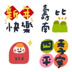 [LINE絵文字] Christmas and New Year2の画像