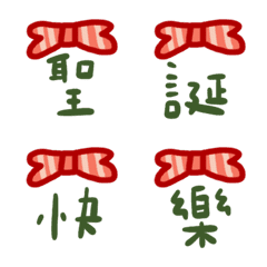 [LINE絵文字] Christmas small pictureの画像