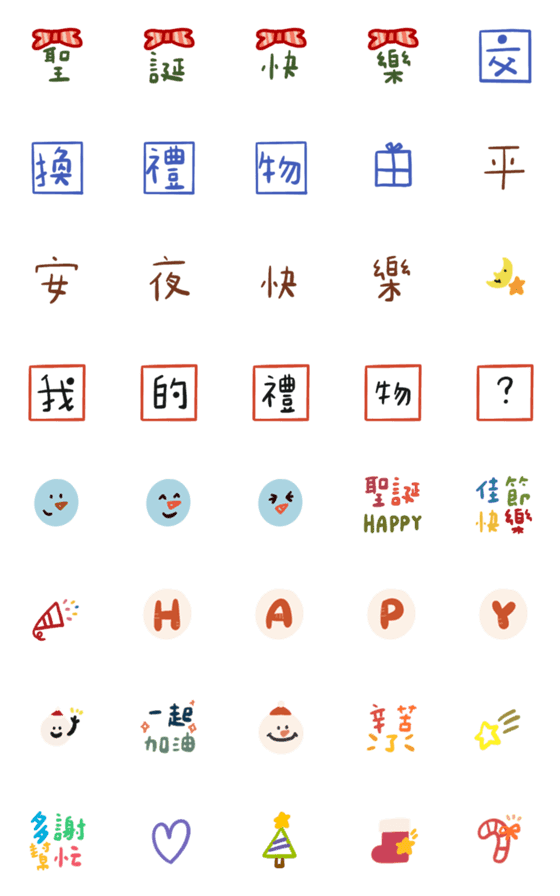 [LINE絵文字]Christmas small pictureの画像一覧