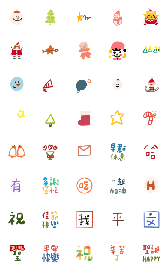 [LINE絵文字]Christmas small picture divider move2の画像一覧