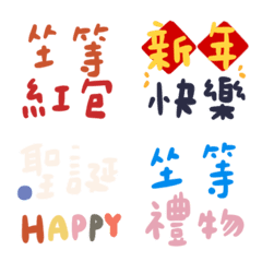 [LINE絵文字] Christmas and New Year moveの画像