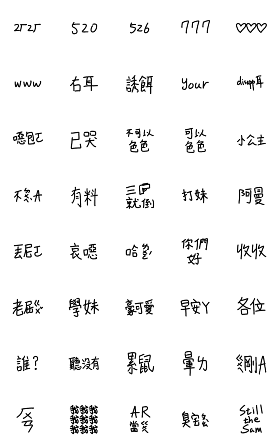 [LINE絵文字]Yoursの画像一覧