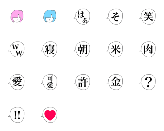 [LINE絵文字]ひとこと女の子絵文字の画像一覧