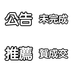 [LINE絵文字] Voiced job tagsの画像