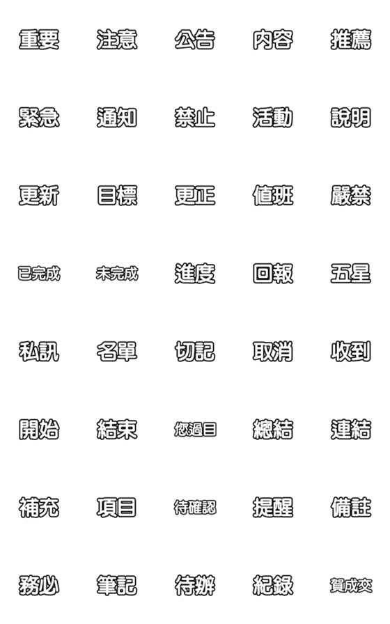 [LINE絵文字]Voiced job tagsの画像一覧