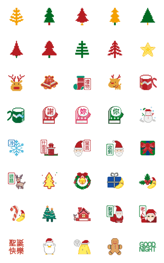 [LINE絵文字]Pixel Art Style-Christmas MAIRA Emojiの画像一覧