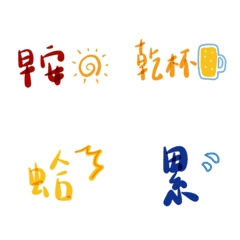 [LINE絵文字] daily useful words(chinese)の画像