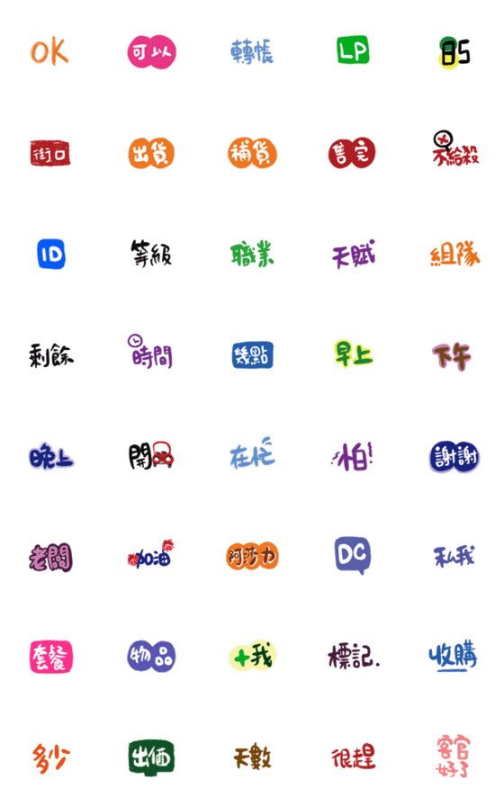 [LINE絵文字]Game trading (general)-Emojiの画像一覧