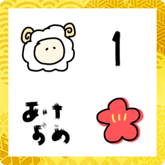 [LINE絵文字] 干支 動物 新年 十二支 2の画像