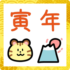 [LINE絵文字] 正月あけおめ文字フォント【めでたい朱色】の画像