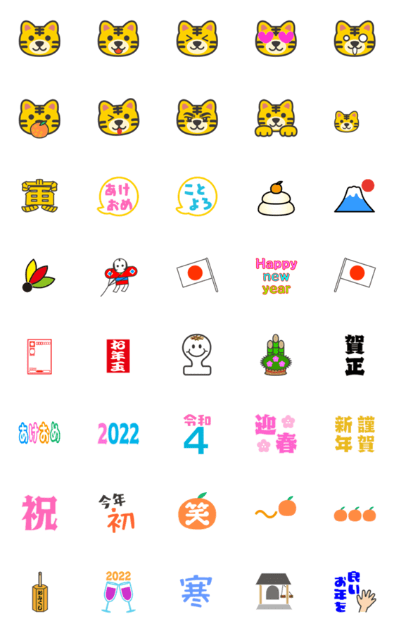 [LINE絵文字]動くHAPPY NEW YEAR絵文字 2022の画像一覧