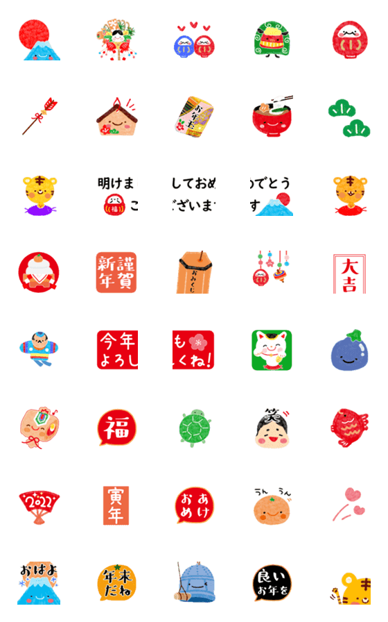 [LINE絵文字]新年♪お正月えもじ～寅年～の画像一覧