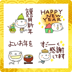 [LINE絵文字] 毎年あけおめ絵文字なかいさんちのねこの画像