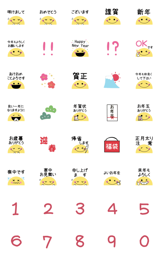 [LINE絵文字]ちらっと動くニコちゃん♦万能！正月絵文字の画像一覧