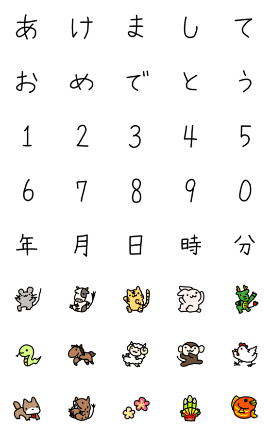 [LINE絵文字]動く 干支 正月 シンプル絵文字の画像一覧