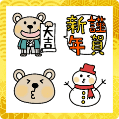 [LINE絵文字] 動く☆くまちゃんのあけおめ絵文字の画像