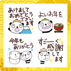 [LINE絵文字] 毎年あけおめ絵文字なかいさんちのパンダの画像