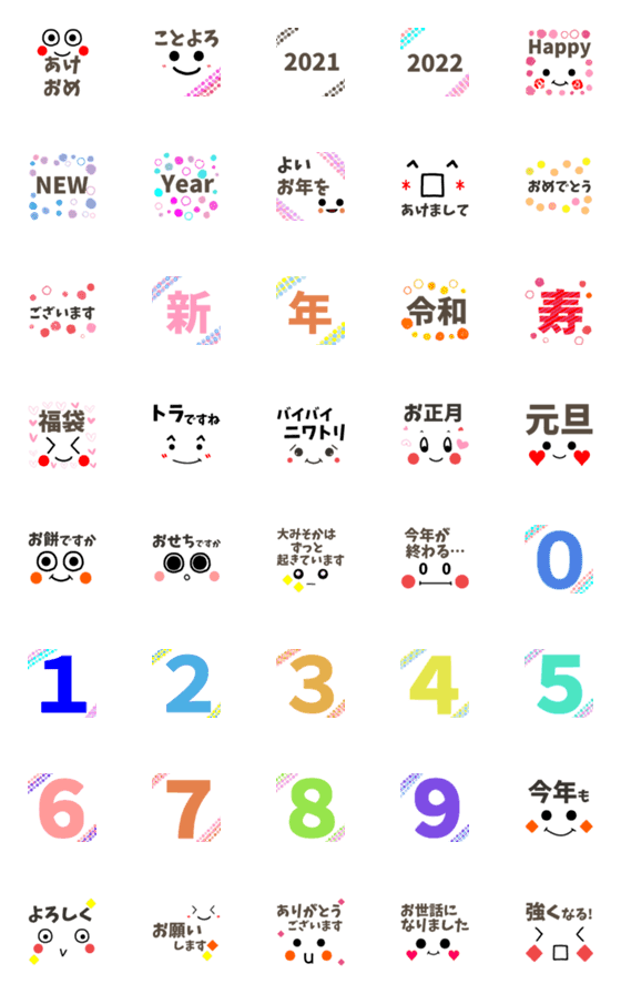 [LINE絵文字](年末年始)あいさつ顔絵文字の画像一覧