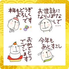 [LINE絵文字] 毎年あけおめ絵文字なかいさんちのいぬの画像