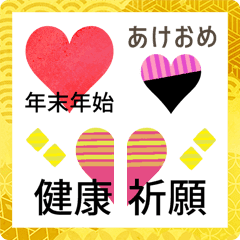 [LINE絵文字] (年末年始)HEARTの画像