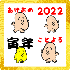 [LINE絵文字] ApparitionNuhefufuhofu HappyNewYearEmojiの画像