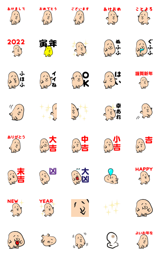 [LINE絵文字]ApparitionNuhefufuhofu HappyNewYearEmojiの画像一覧