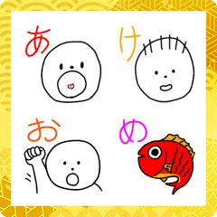 [LINE絵文字] 新年挨拶 顔絵文字の画像