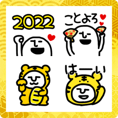 [LINE絵文字] ★年賀★ひーたんのあけおめ絵文字♡2022の画像