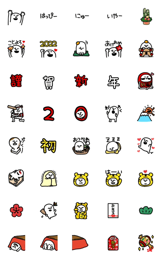 [LINE絵文字]★年賀★ひーたんのあけおめ絵文字♡2022の画像一覧