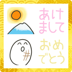 [LINE絵文字] 新年に使えるアニメーション絵文字の画像