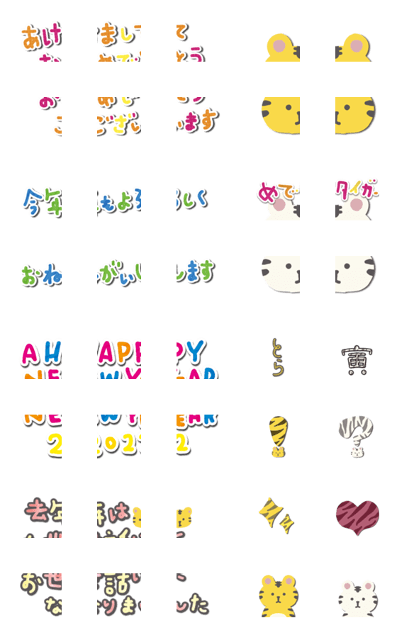 [LINE絵文字]【動く！】nenga emoji 2022の画像一覧