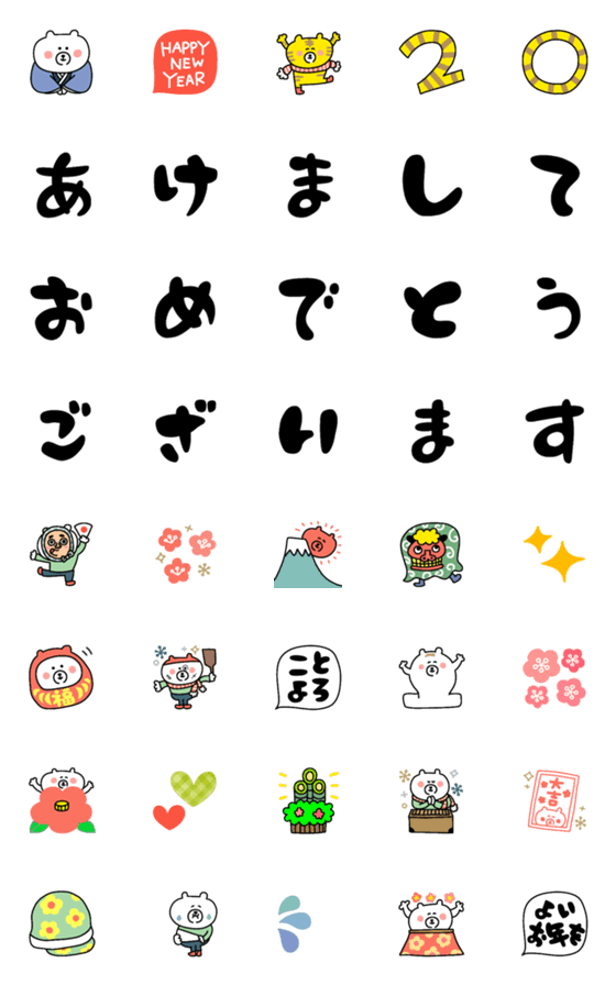 [LINE絵文字]動く☆ゆるクマさんの新年だよの画像一覧