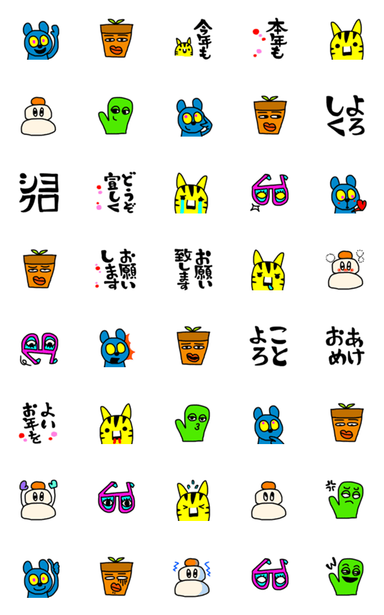 [LINE絵文字]あけおめ DE YOの画像一覧