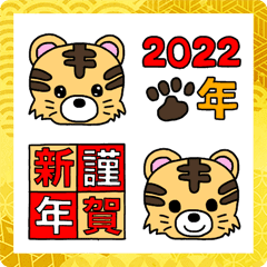 [LINE絵文字] 2022年♡トラ♡年末年始絵文字♡の画像