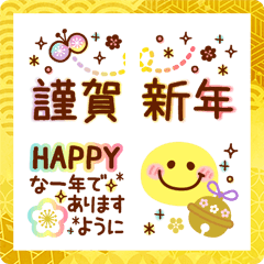 [LINE絵文字] 繋げて使おう♡HAPPYスマイル年賀状絵文字の画像