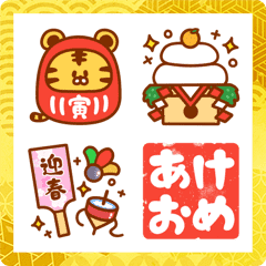 [LINE絵文字] あけおめ＆ことよろ絵文字【寅年】の画像