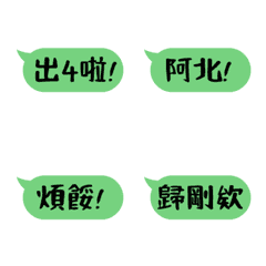 [LINE絵文字] Daily dynamic dialog is being input...の画像