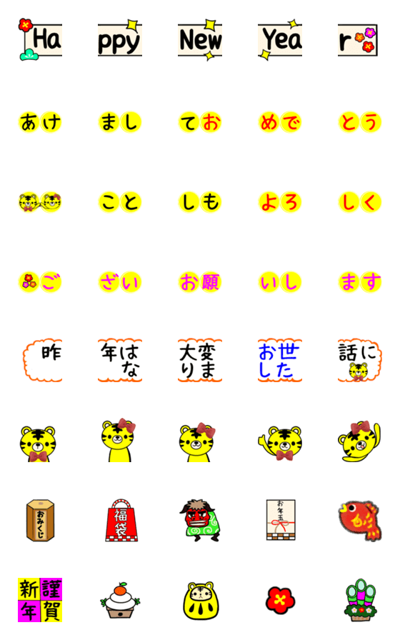 [LINE絵文字]動くお正月絵文字の画像一覧