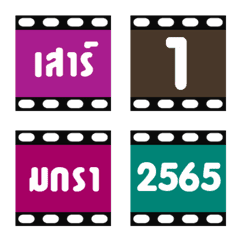 [LINE絵文字] Date Format Types 05の画像