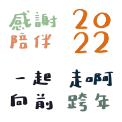 [LINE絵文字] Happy New Year to everyone！の画像