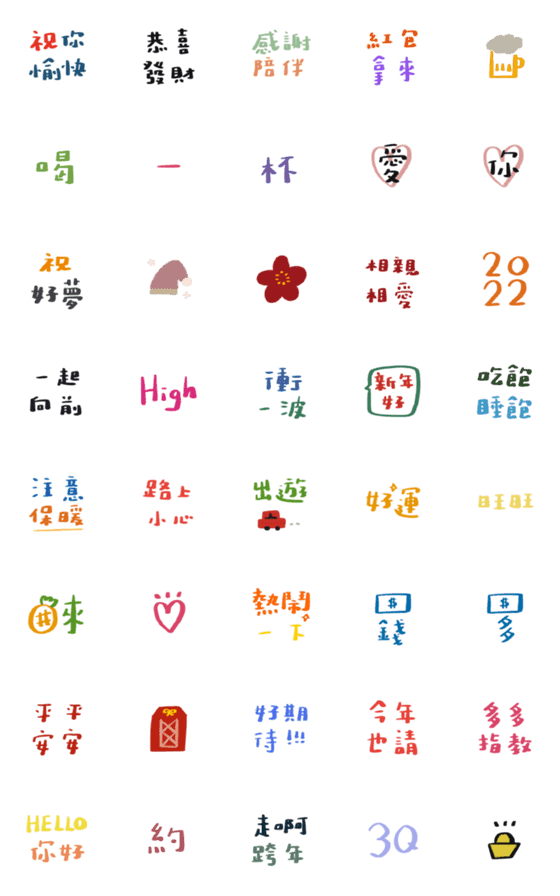 [LINE絵文字]Happy New Year to everyone！の画像一覧