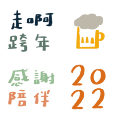 [LINE絵文字] Happy New Year to everyone！ MOVEの画像