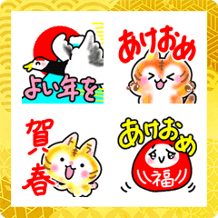 [LINE絵文字] ぷりトラ日常年末年始 あけおめ楽しい4の画像