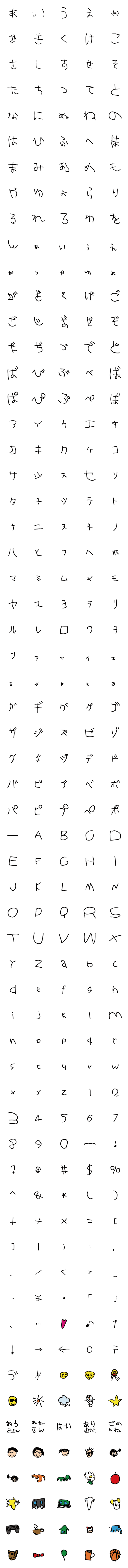 [LINE絵文字]こども文字 byとおい森の画像一覧