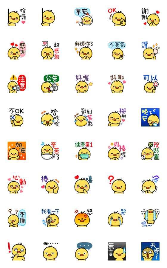 [LINE絵文字]Cute Golden Duck-Animated Emojiの画像一覧