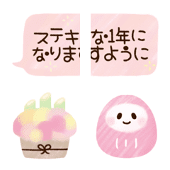 [LINE絵文字] Happyな新年の画像