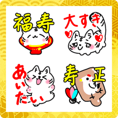 [LINE絵文字] ぷりトラ日常年末年始 あけおめ楽しい5の画像