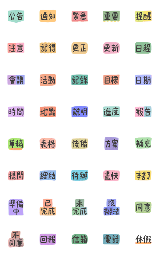 [LINE絵文字]Work Communication - Animated Emojisの画像一覧