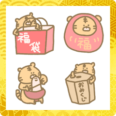 [LINE絵文字] 年末年始新年ゆるかわ手書とら日常使える茶の画像