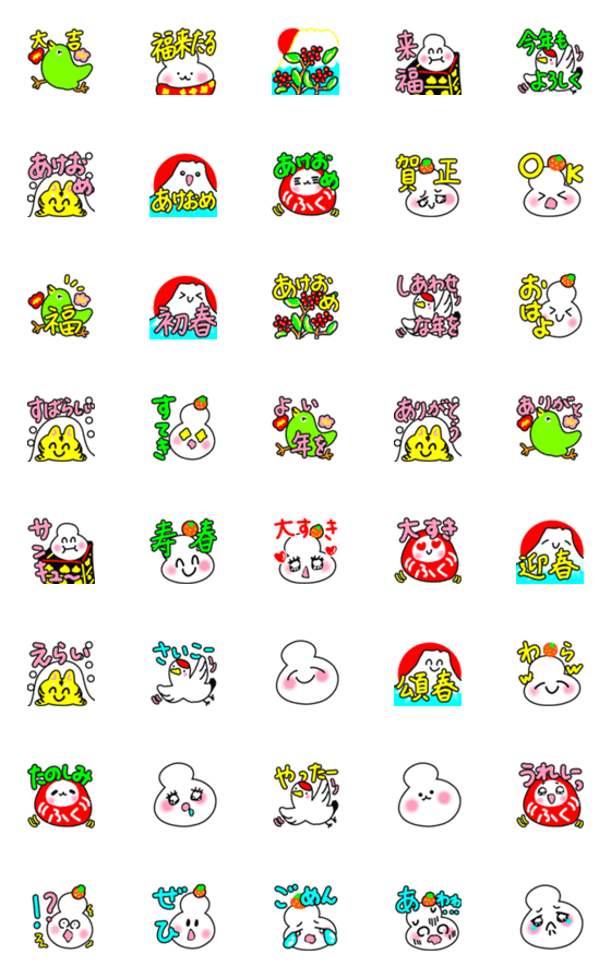 [LINE絵文字]ぷりトラ日常年末年始 あけおめ楽しい7の画像一覧